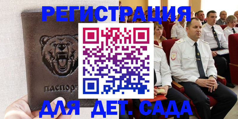 временная прописка в Щиграх